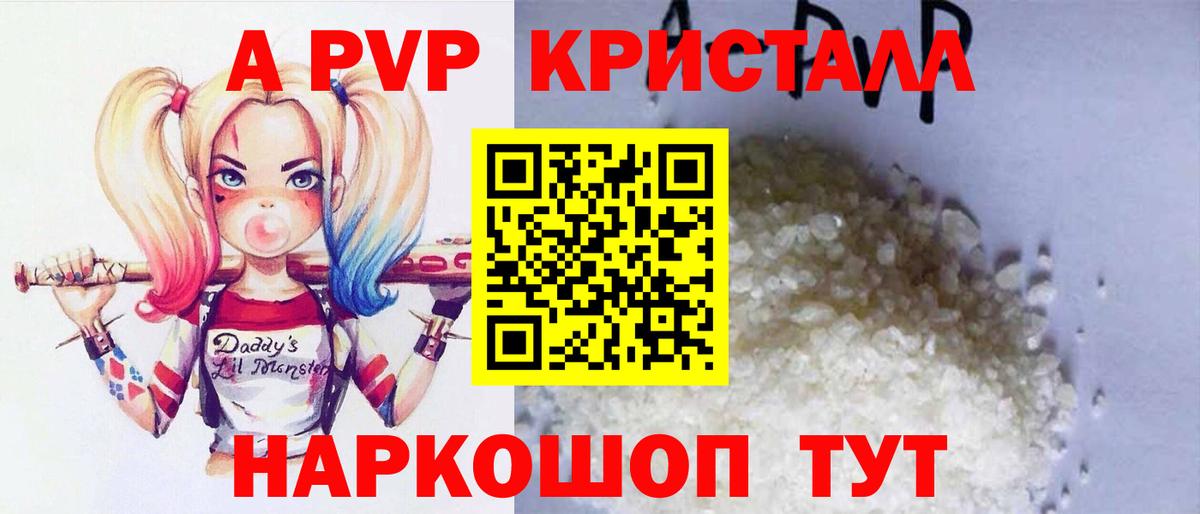 A PVP  как найти закладки  Вход с VPN  Златоуст  APVP мука  Alpha PVP СК 