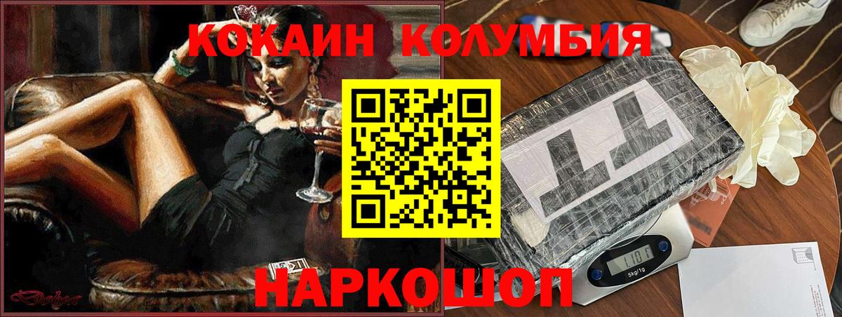 Кокаин  Вход с VPN  Cocaine 98%  Златоуст  COCAIN Боливия 