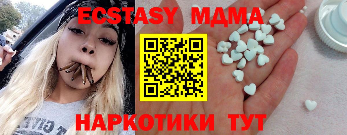 Златоуст  ЭКСТАЗИ VHQ  ЭКСТАЗИ 300 mg  Экстази  Вход с VPN 