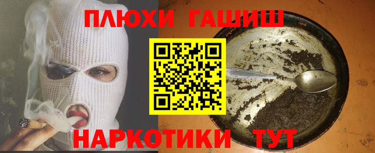 Гашиш гарик Златоуст