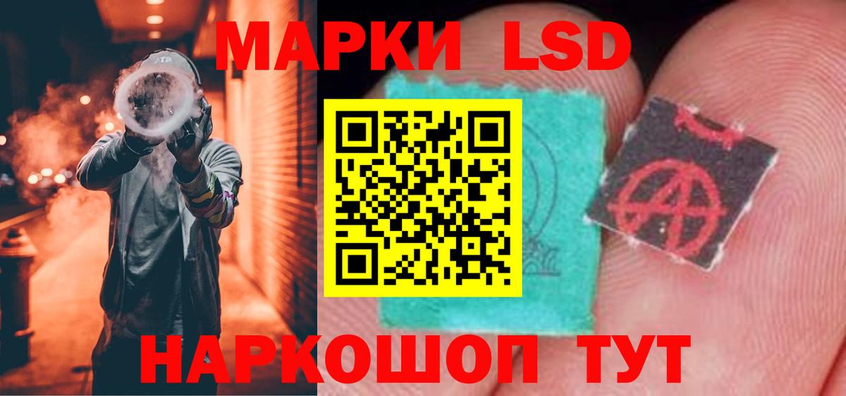 Лсд 25 экстази кислота Златоуст