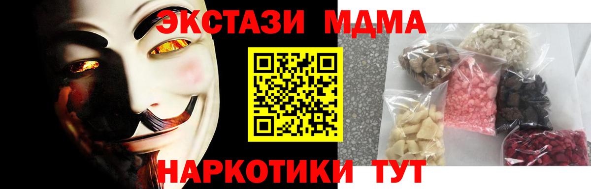 MDMA VHQ  МДМА Molly  MDMA  Вход с VPN  Златоуст 