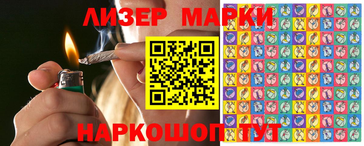 Марки N-bome 1,8мг  Вход с VPN  дарнет шоп  Марки N-bome 1,8мг  Златоуст  Марки N-bome 