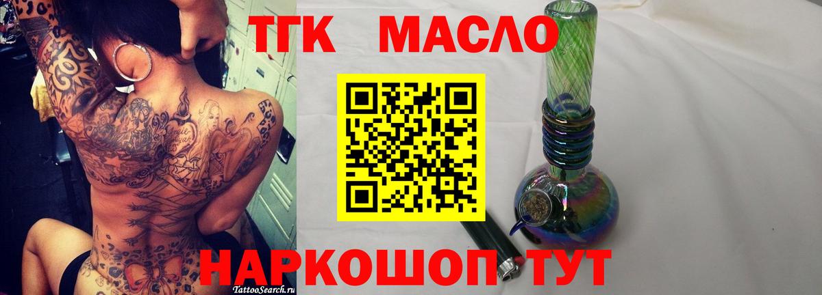 Дистиллят ТГК концентрат Златоуст